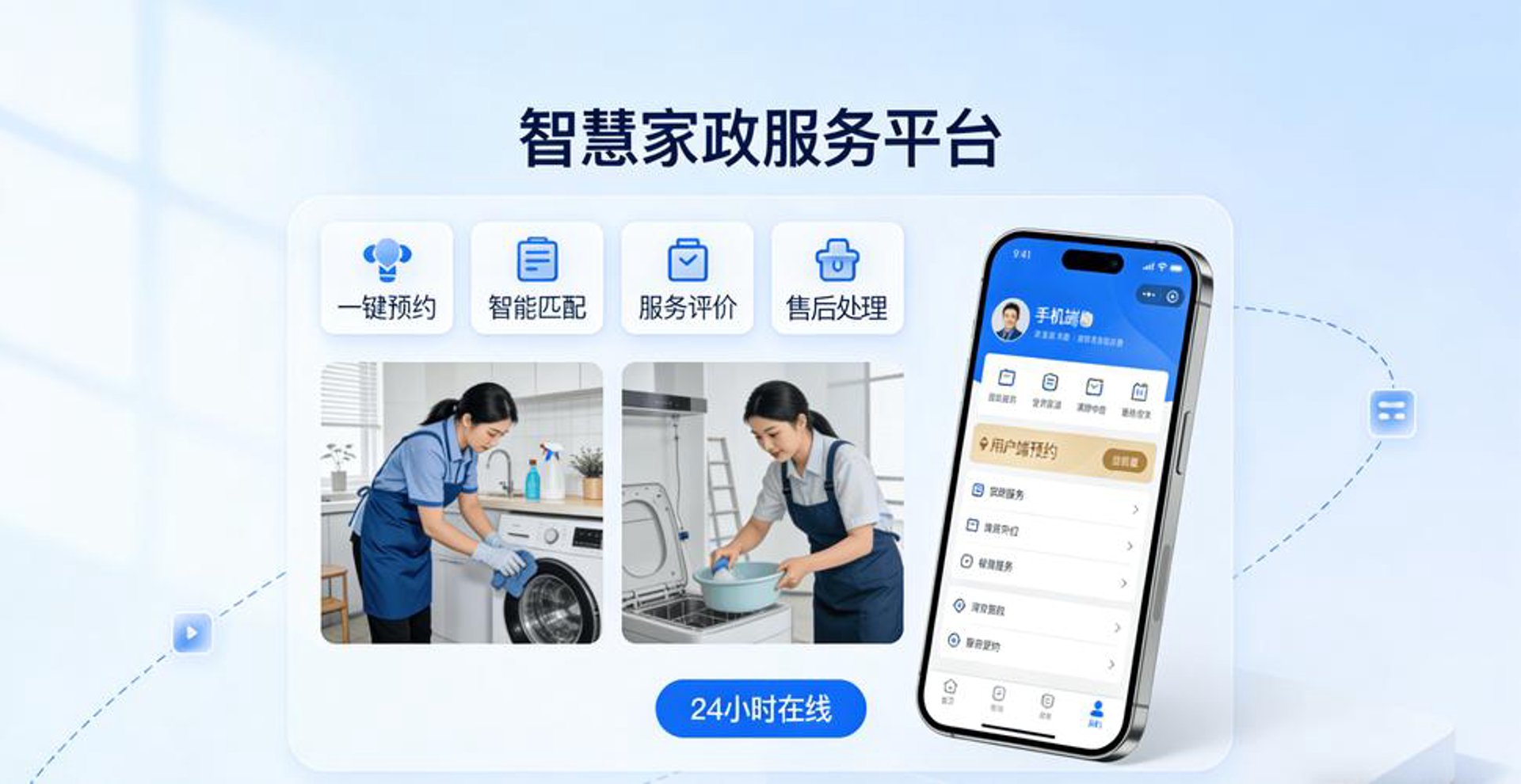小竹芽家政